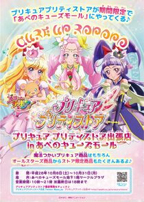 Pretty Cure Pretty Store Pretty Cure Wiki Fandom Pretty Cure Pretty Store Pretty Cure Wiki Fandom
