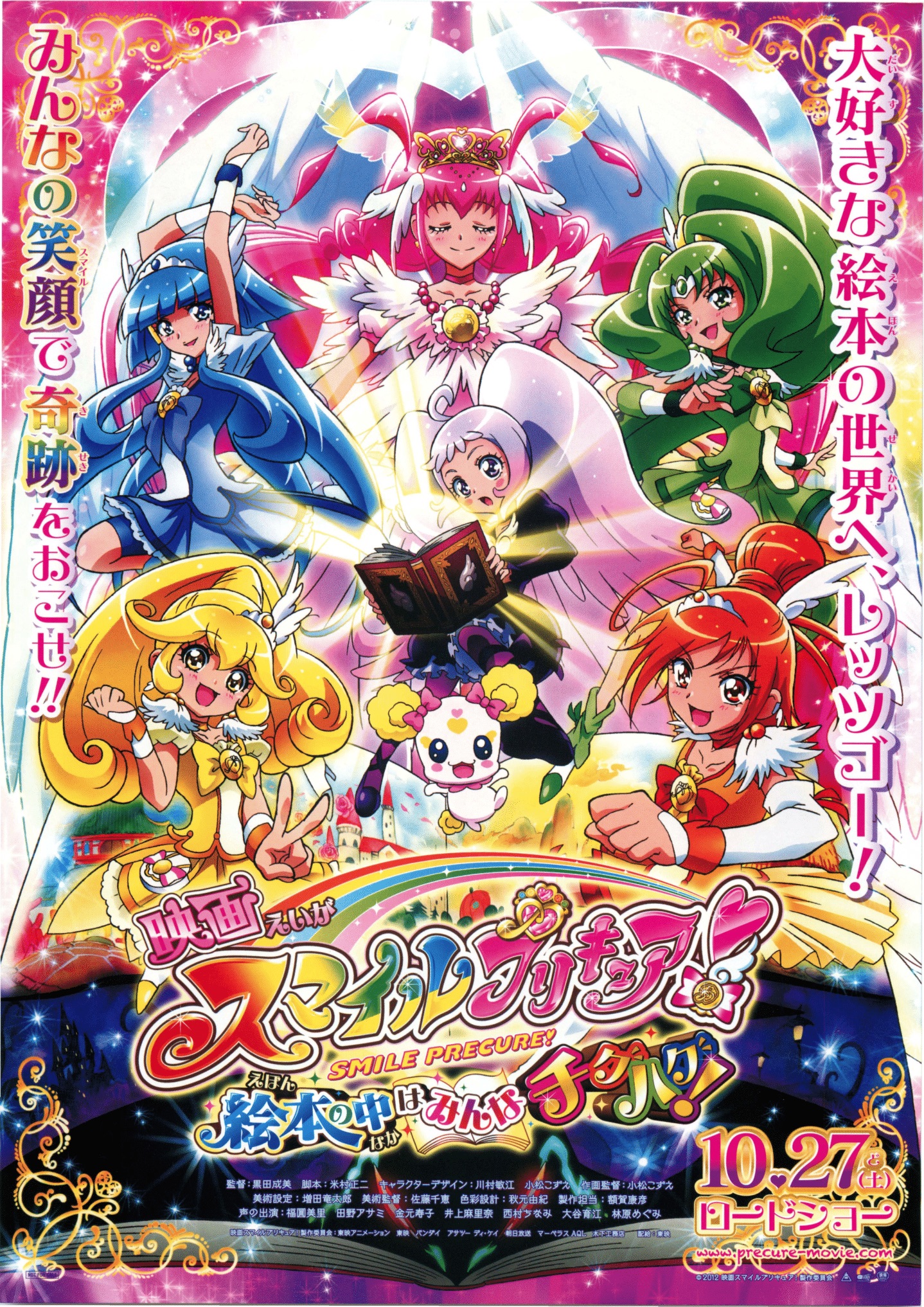 Precure All Stars  Pretty cure, Smile pretty cure, Anime