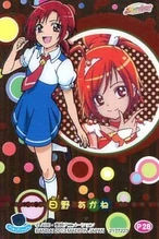 Kirakira Card Gummy: Hino Akane