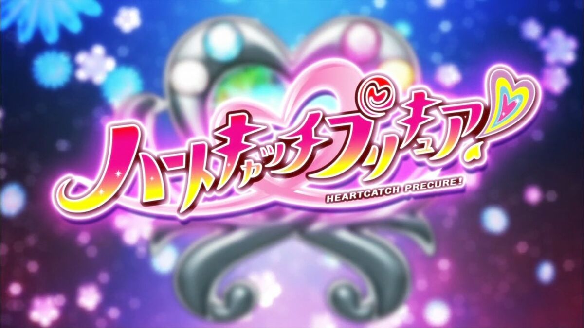 ハートキャッチプリキュア プリキュア Wiki Fandom