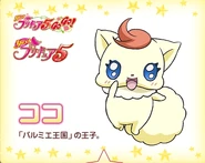 Perfil de Coco en Pretty Cure All Stars DX3