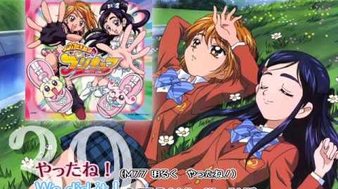 Futari wa Precure OST 1 Track39