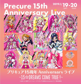 Amazon | プリキュア 15周年 オフィシャル記念 ウォッチ 腕時計