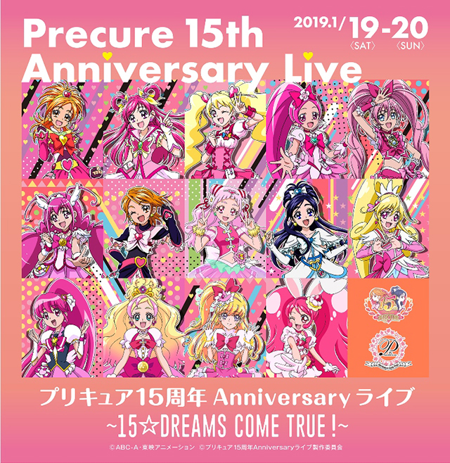 Precure All Stars F (20th Anniversary) Trailer - BiliBili