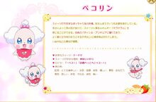 Pekorin's profile from the first website update (December 2016)