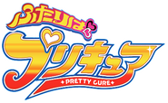 Futari wa Pretty Cure logo.png