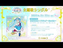 Hirogaru Sky! Pretty Cure Original・Soundtrack 1: Pretty Cure・Sound・Mirage!!, Pretty Cure Wiki