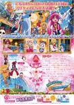 Happiness charge movie.jpg (1.45 MB) Back of the promotional flyer, with a summary of the plot