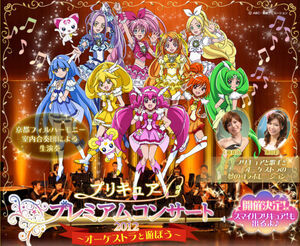 HSPC41, Pretty Cure Wiki