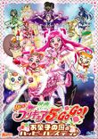 Yes! Pretty Cure 5 Go Go! Complete English Subs Series + Movie DVD – RetroAnimation