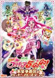 Yes! Pretty Cure 5 Go Go! Complete English Subs Series + Movie DVD –  RetroAnimation