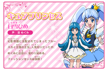 Cure Princess' profile from Haru no Carnival♪