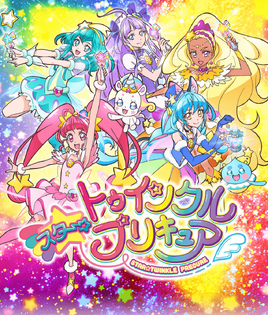 Star Twinkle Asahi Poster