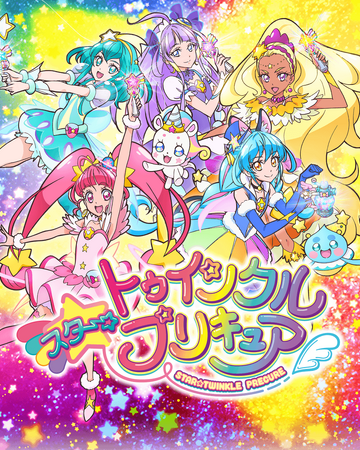 Star Twinkle Pretty Cure Pretty Cure Wiki Fandom Star Twinkle Pretty Cure Pretty Cure Wiki Fandom