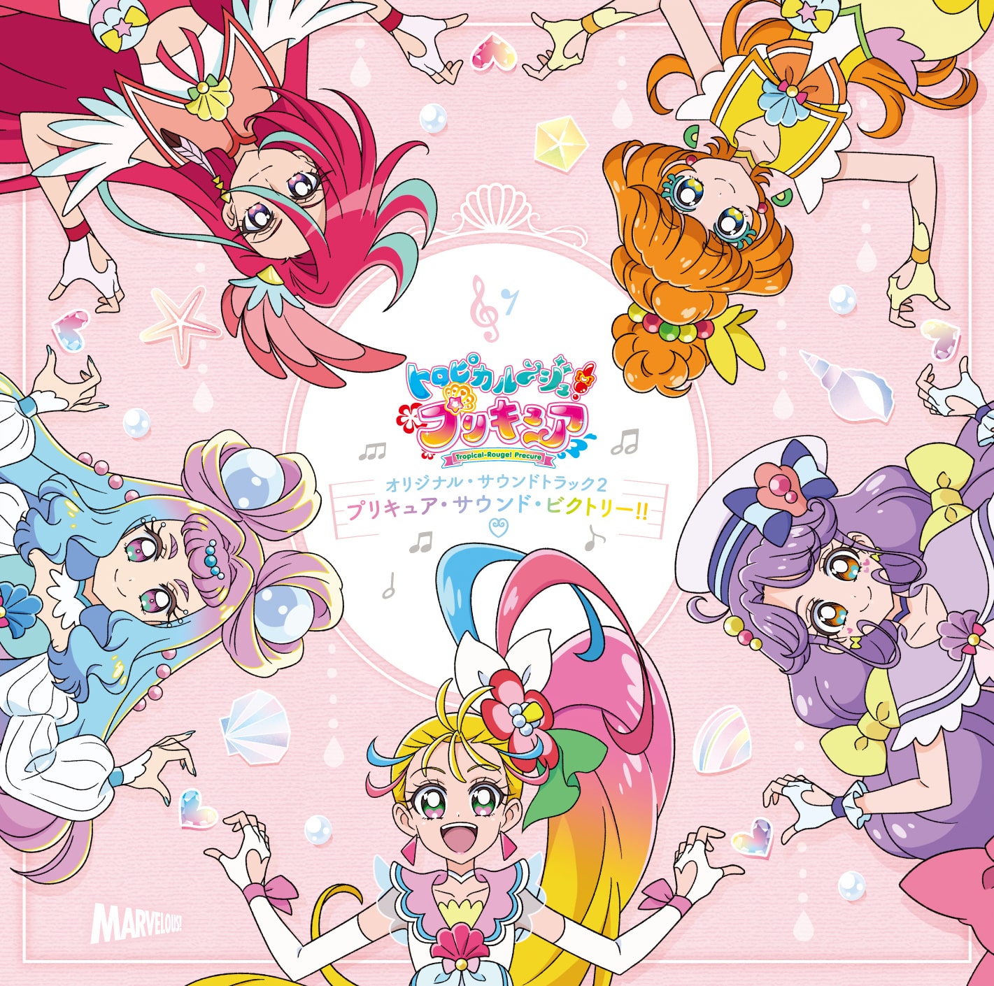 GRAYSON on X: 令和プリキュアアニメポスター ①ヒーリングっどプリキュア（2020年） ②トロピカル～ジュ！プリキュア（2021年）  ③デリシャスパーティプリキュア（2022年） ④ひろがるスカイ！プリキュア（2023年） #プリキュア20周年   / X