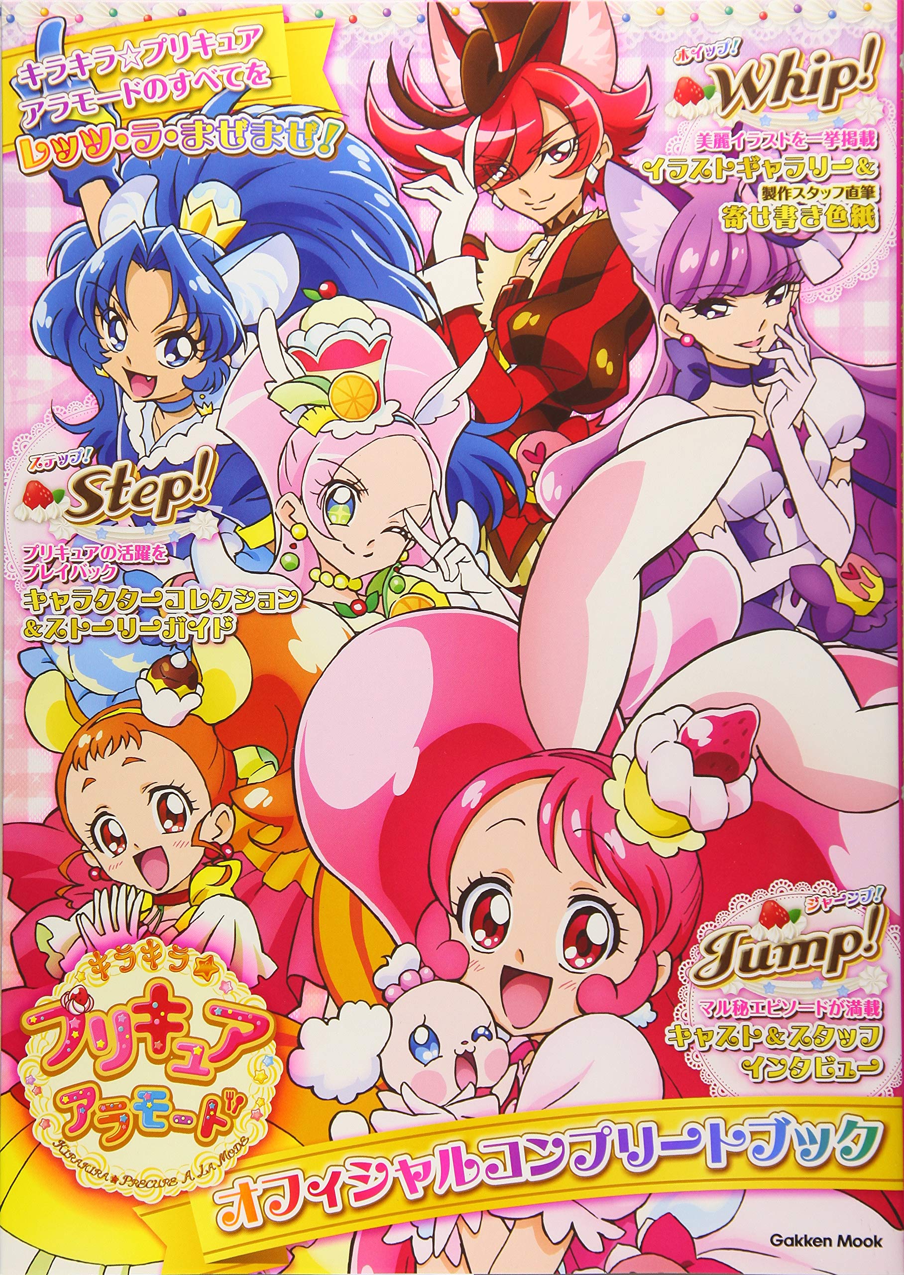 Kirakira☆Precure A La Mode Movie: Paritto! Omoide no Mille-Feuille! - Info Anime