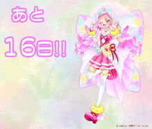 Cure Yell 20th Anniversary Exhibition countdown visual