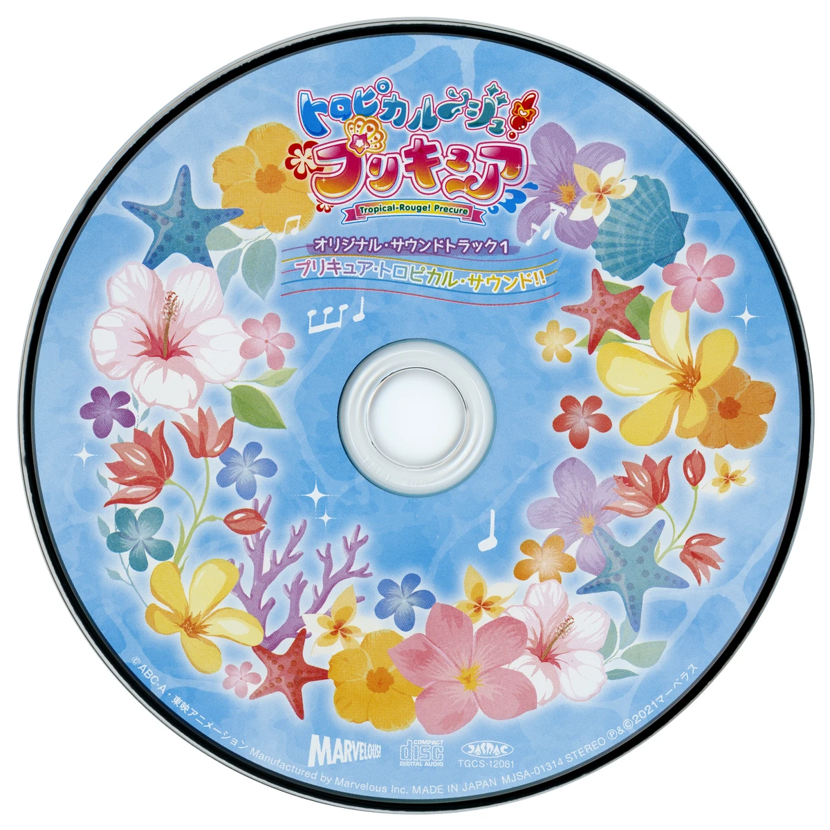 Tropical-Rouge! Pretty Cure Original・Soundtrack 1: Pretty Cure