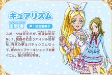 Cure Rhythm's profile from Minna de Utau♪ Kiseki no Mahou!