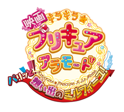 Kirakira☆Precure A La Mode Movie: Paritto! Omoide no Mille-Feuille! - Info  Anime