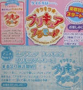 Kirakira Precure information.jpg (528 KB) Erste Informationen zu KiraKira☆Pretty Cure A La Mode