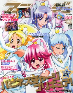 We Are Pretty Cure 2023 PRETTY CURE PC STYLE_A