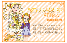 Cure Lemonade's profile from Haru no Carnival♪