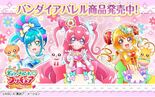 Delicious Party Pretty Cure Apparel Items banner