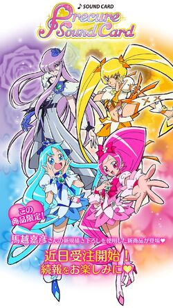 HSPC07, Pretty Cure Wiki