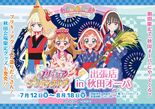 Pretty Store visual (Akita Opa)