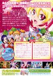 Back of the promotional flyer, with a summary of the plot