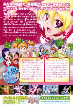Fresh Pretty Cure Omocha No Kuni Wa Himitsu Ga Ippai Pretty Cure Wiki Fandom Fresh Pretty Cure Omocha No Kuni Wa Himitsu Ga Ippai Pretty Cure Wiki Fandom