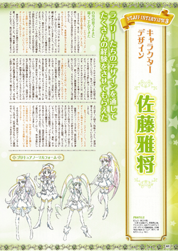 Happiness Charge Pretty Cure Official Complete Book Pretty Cure Wiki Fandom Happiness Charge Pretty Cure Official Complete Book Pretty Cure Wiki Fandom