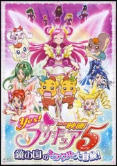 Yes! Pretty Cure 5 the Movie Cover