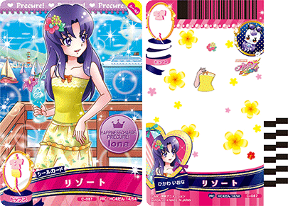 Happiness Charge! Cure Fortune Appears! | Pretty Cure Wiki Happiness Charge! Cure Fortune Appears! | Pretty Cure Wiki