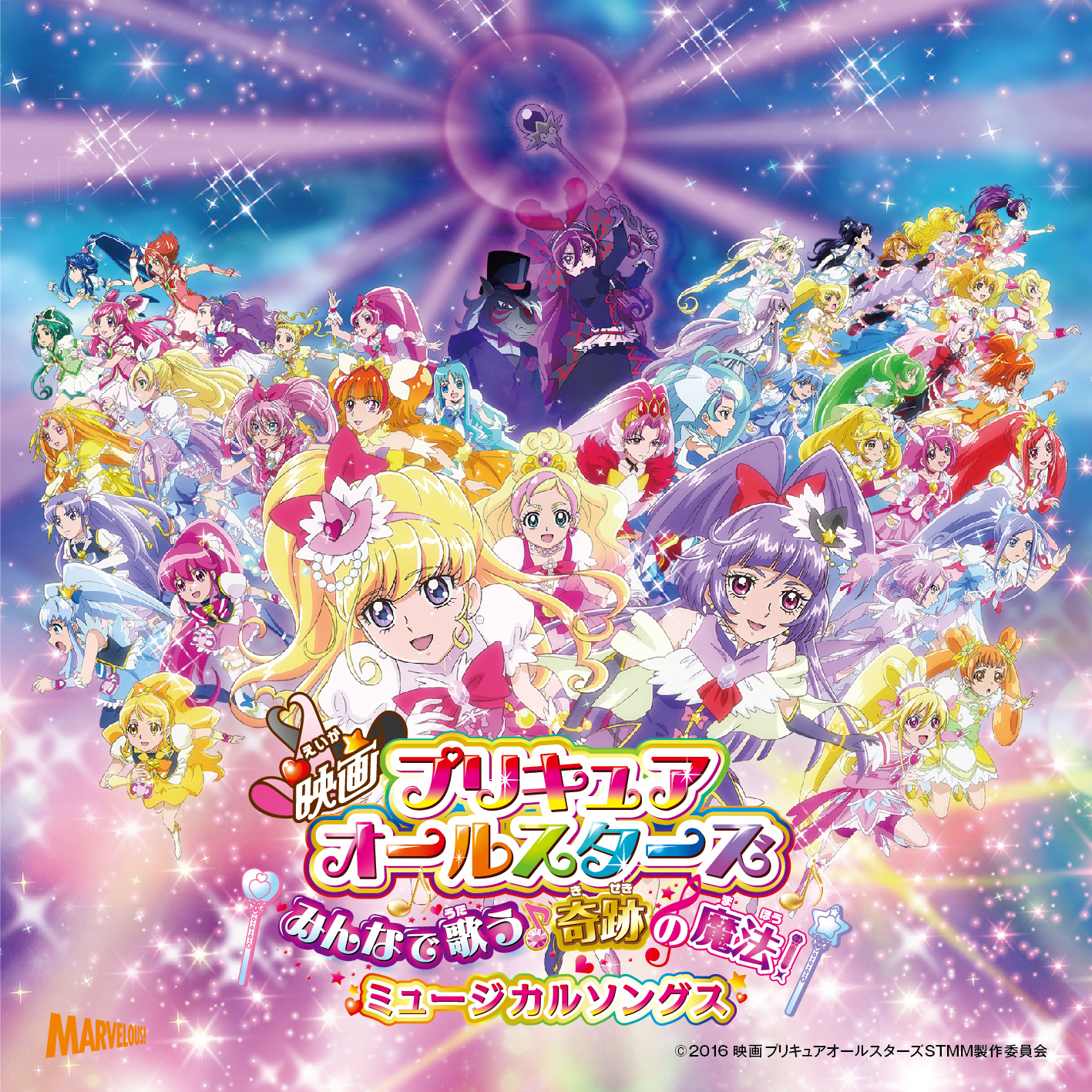 Precure All Stars F the Movie: albums, songs, playlists