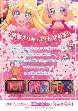 Pretty Cure Dream Stars!/Image Gallery, Pretty Cure Wiki