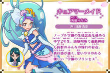 Cure Mermaid's profile from Pretty Cure Dream Stars!