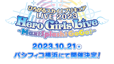 Hirogaru Sky! Pretty Cure LIVE 2023: Hero Girls Live ~Max! Splash