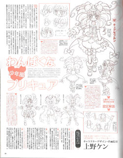 Ueno Ken Pretty Cure Wiki Fandom