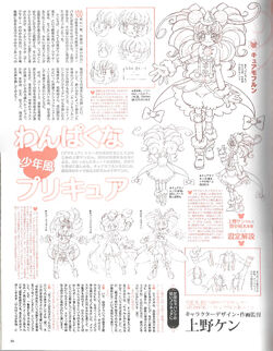 Ueno Ken Pretty Cure Wiki Fandom Ueno Ken Pretty Cure Wiki Fandom