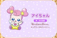 Cartel de Ai en Pretty Cure All Stars: Cantando con todos ♪ ¡El milagro de la magia!