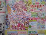 Page featuring an advertisement for Pretty Cure Super Stars!