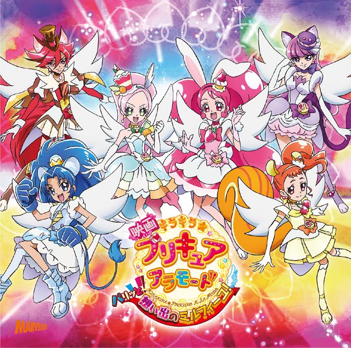 Kirakira☆Precure A La Mode Movie: Paritto! Omoide no Mille-Feuille! - Info  Anime