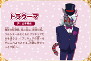 Trauuma's Profile for Pretty Cure All Stars: Minna de Utau♪ Kiseki no Mahou!