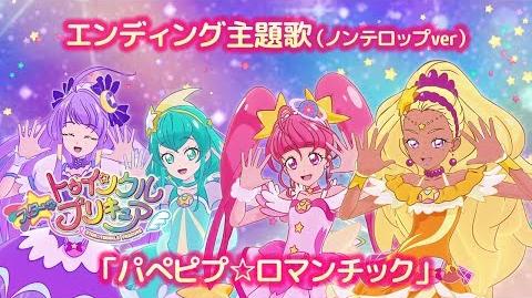 Stream Star Twinkle Precure TV Series Soundtrack - PaPePiPu