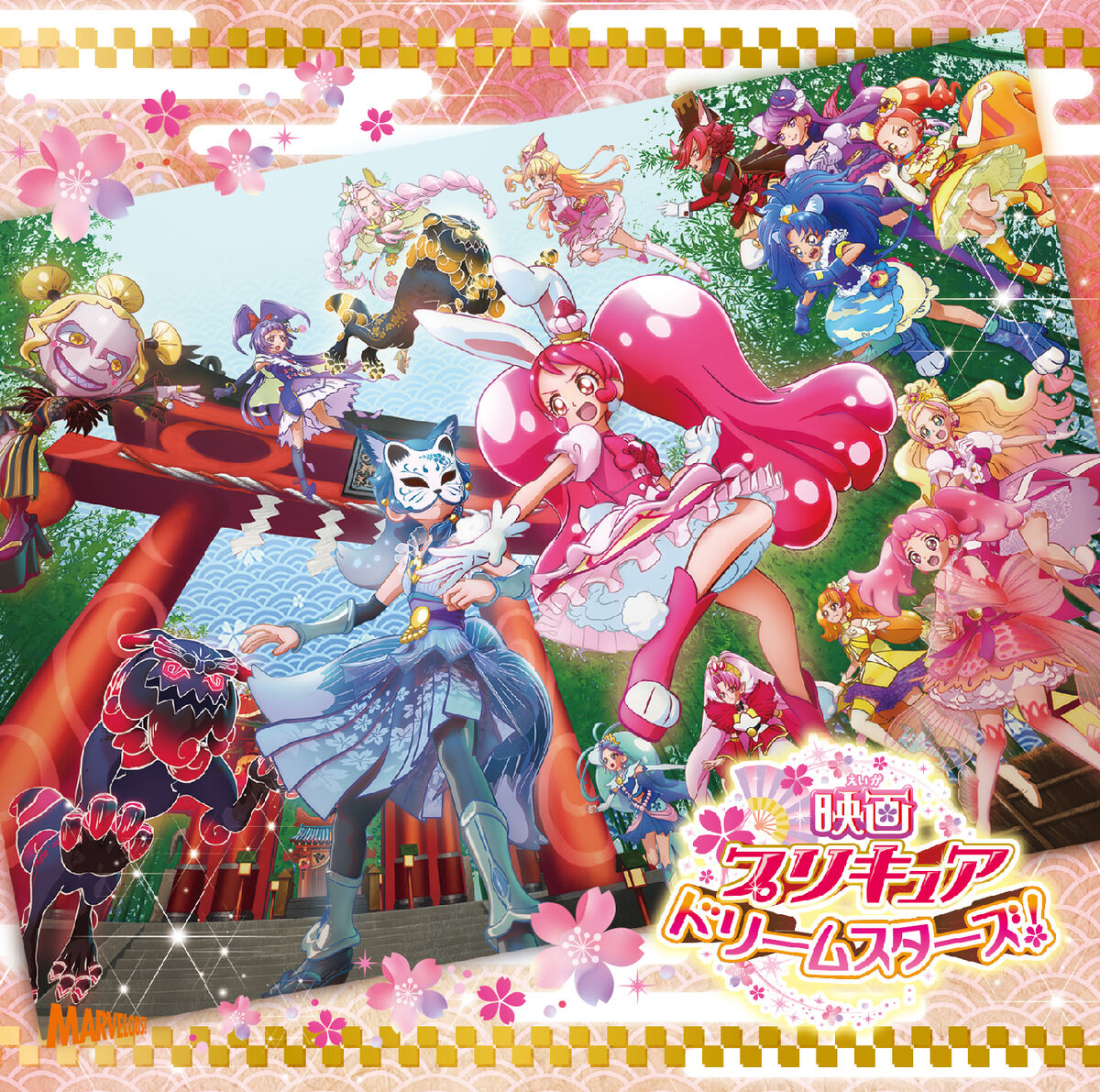 Stream Pretty Cure Super Stars! Single Track 1 - We'll Smile Tomorrow! by  HUGtto! Pretty Cure Image Albums and Songs