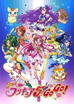 Yes! Pretty Cure 5 GoGo Poster 1
