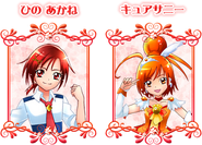 Hino Akane / Cure Sunny