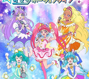 Star☆Twinkle Pretty Cure LIVE 2019: KIRA☆YABA! Imagination